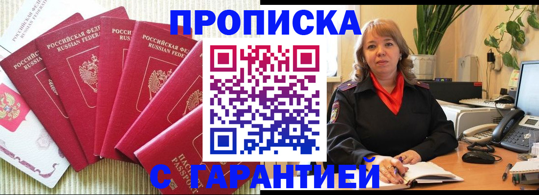 временная регистрация собственник в Тутаеве