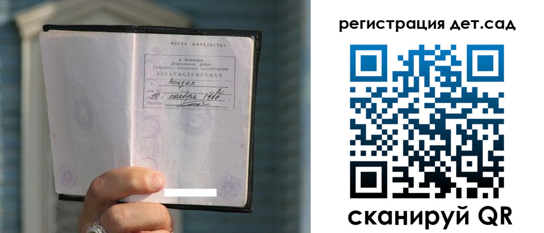 купить прописку в Тутаеве