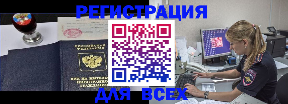 временная регистрация гарантия в Тутаеве