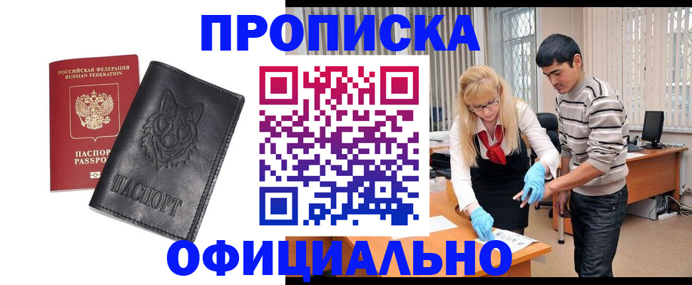 прописка для кредита в Тутаеве