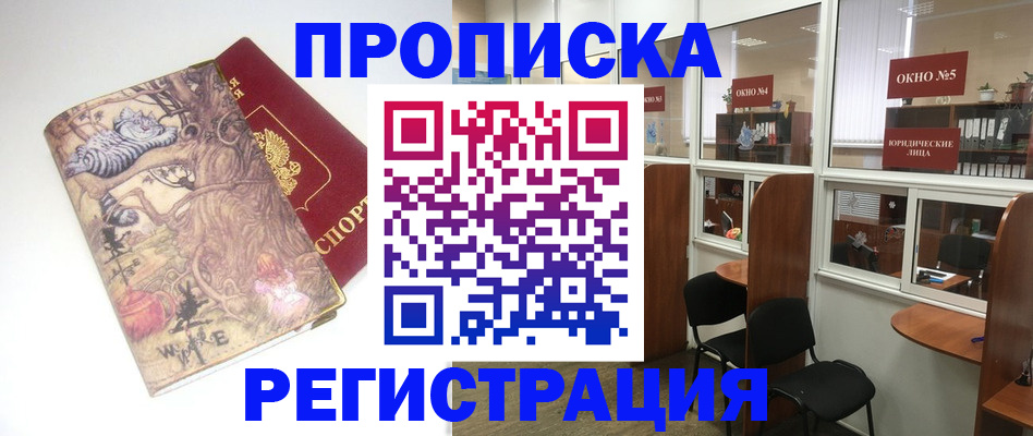 регистрация в Тутаеве