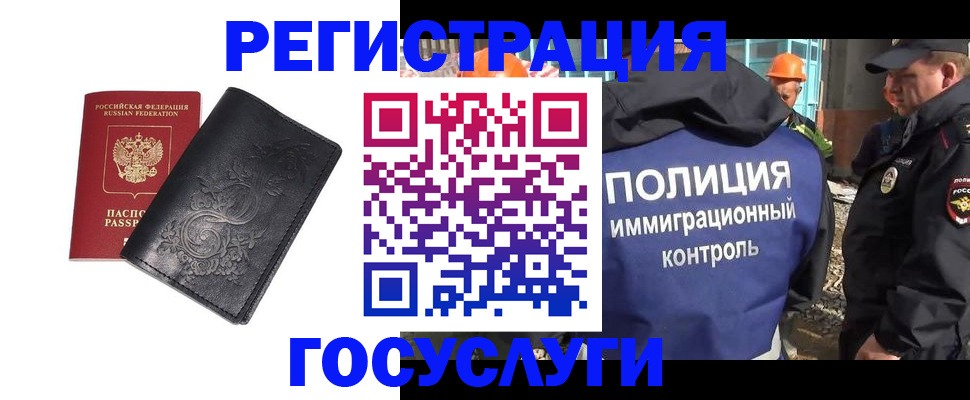 прописка иностранных граждан в Тутаеве