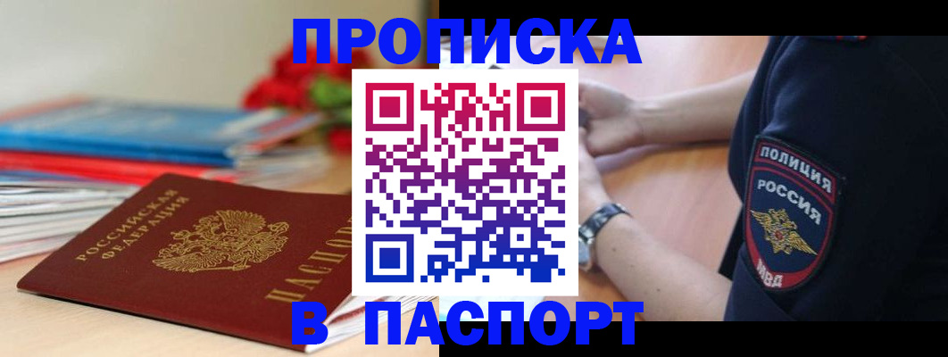 прописка законно в Тутаеве