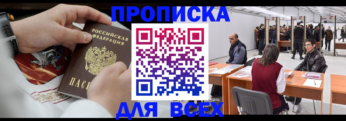 временная прописка в Тутаеве